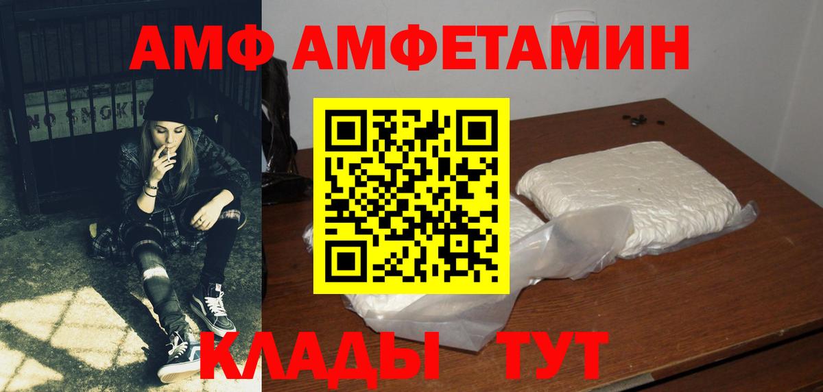 АМФЕТАМИН  АМФЕТАМИН Розовый  Вход с VPN  Казань 