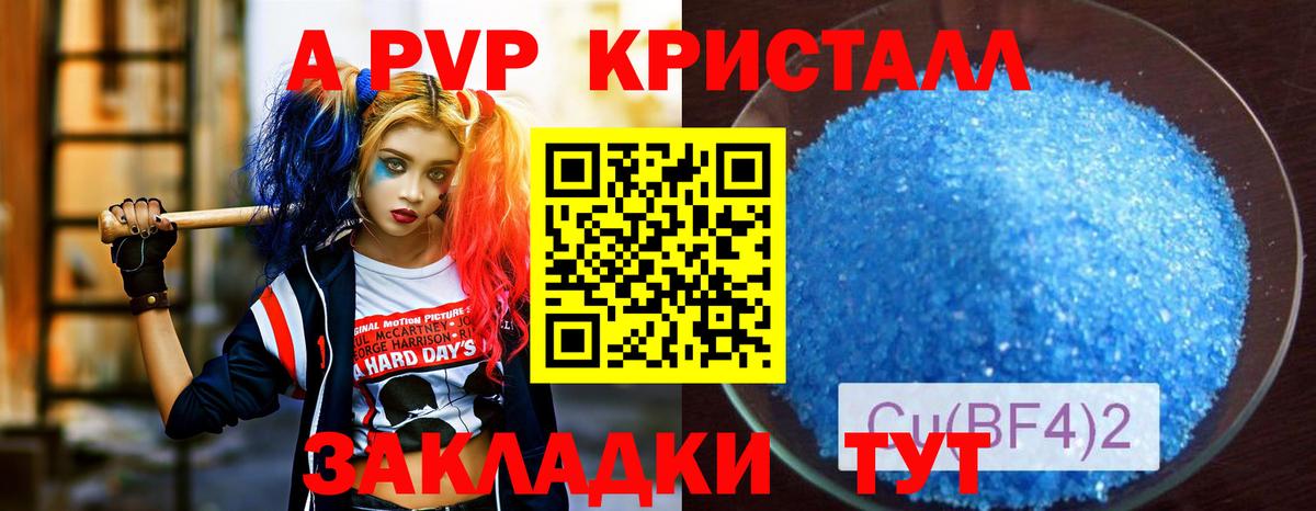 А ПВП Соль Казань
