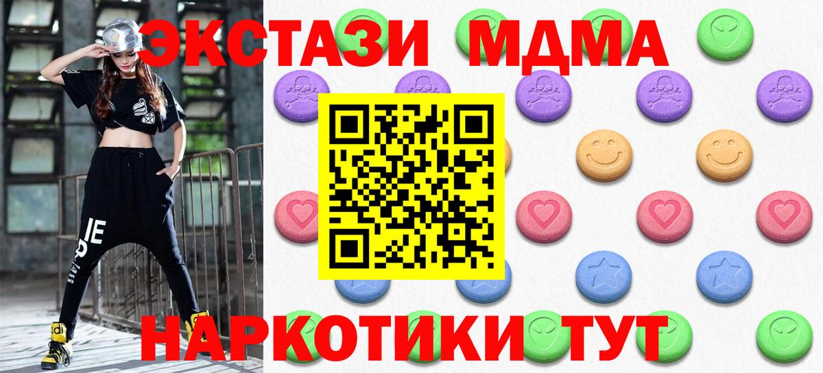 Экстази 280мг Казань