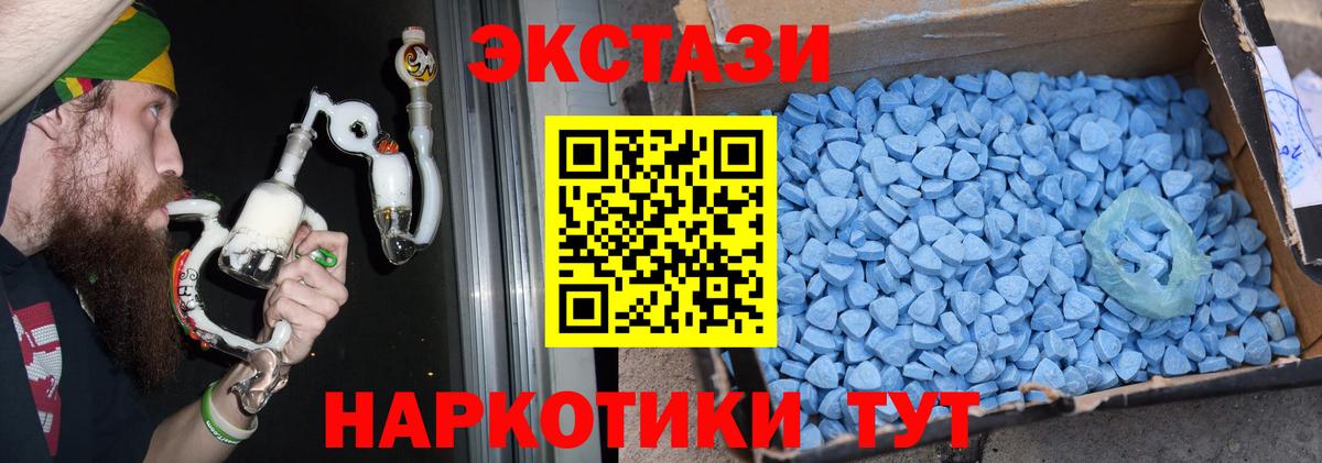 ЭКСТАЗИ 280мг  Вход с VPN  Казань 