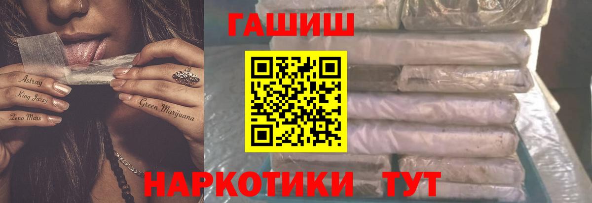 ГАШ хэш  Вход с VPN  ГАШ Изолятор  ГАШИШ  Казань 
