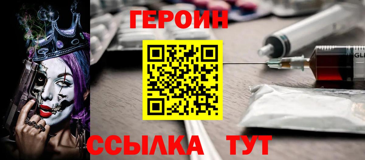 Героин VHQ Казань