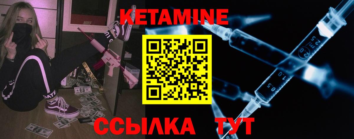 КЕТАМИН VHQ Казань