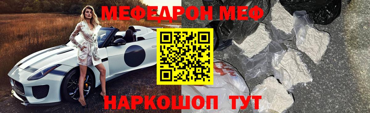 Казань  МЯУ-МЯУ кристаллы  Мефедрон  МЯУ-МЯУ mephedrone  Вход с VPN  Мефедрон 