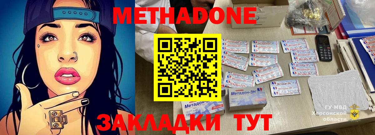 Казань  Метадон кристалл  Вход с VPN 